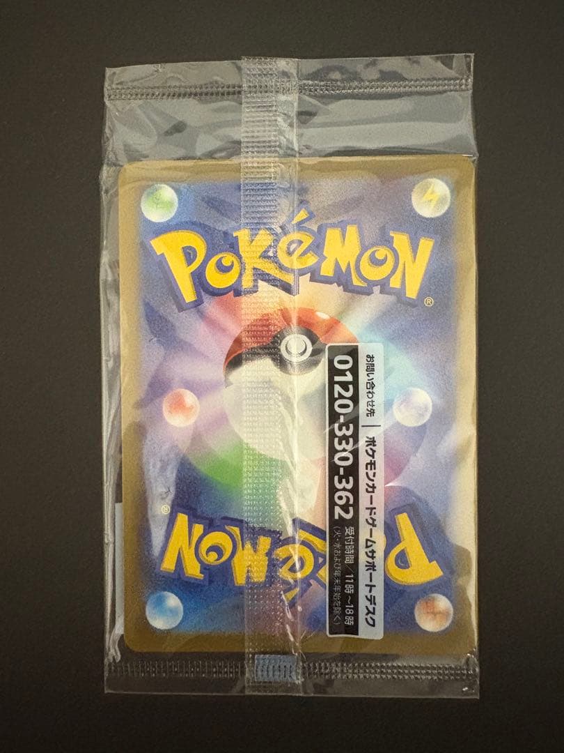 y*可様 名探偵ピカチュウ PROMO SV-Pプロモカード 098/SV-P