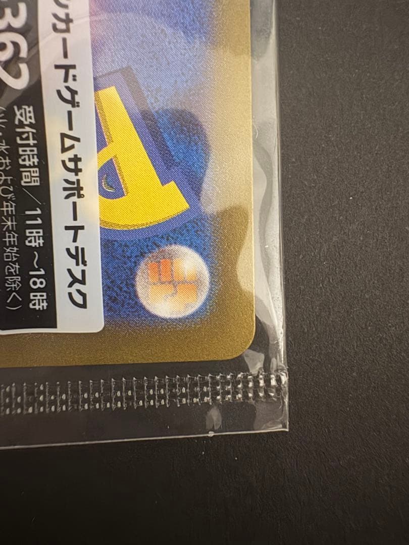 y*可様 名探偵ピカチュウ PROMO SV-Pプロモカード 098/SV-P