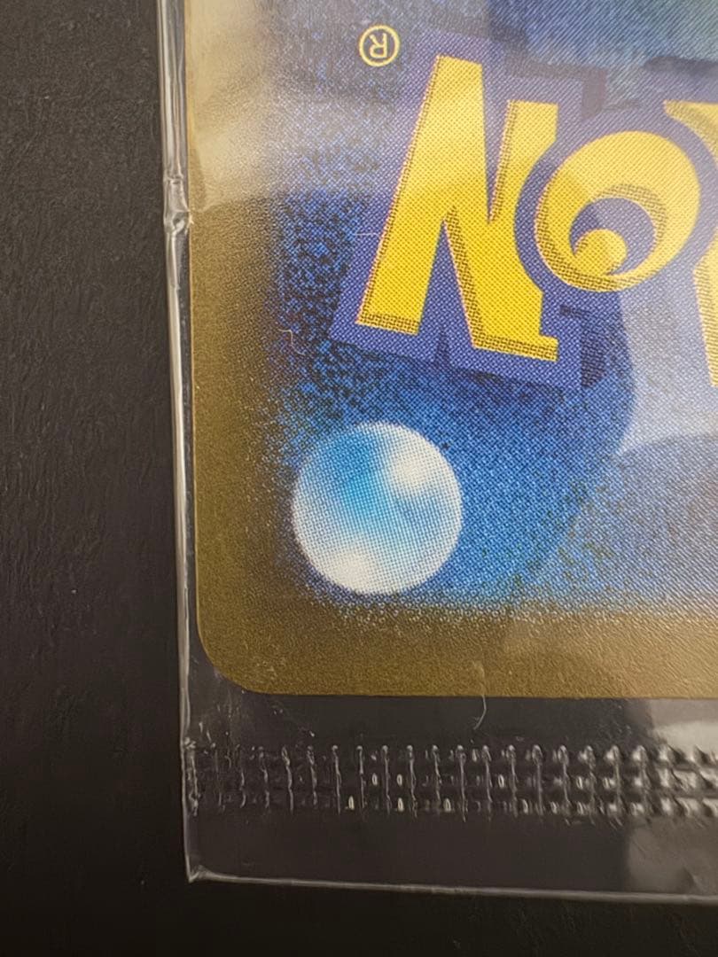 y*可様 名探偵ピカチュウ PROMO SV-Pプロモカード 098/SV-P