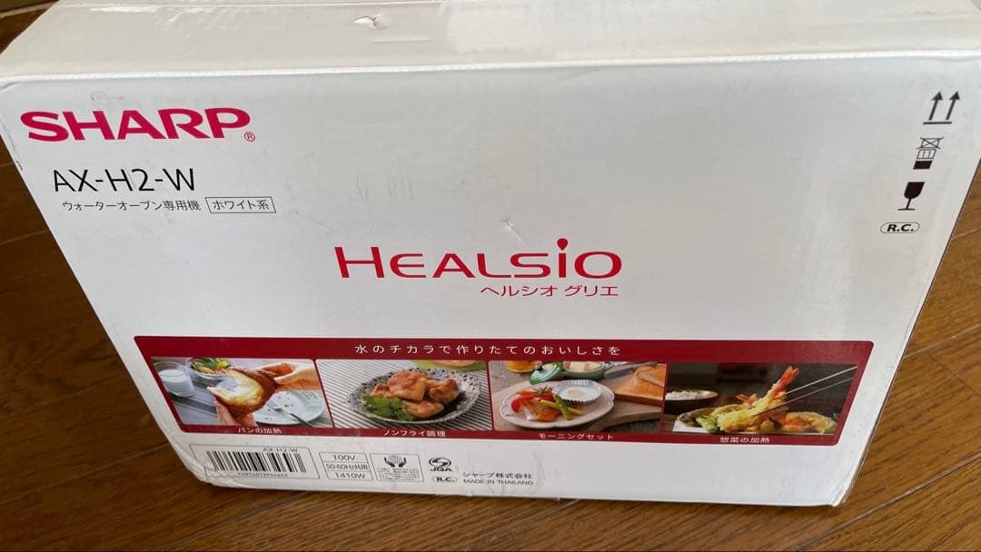 新品未使用　シャープ　SHARPウォーター　オーブン　ヘルシオ　グリエ　ホワイト