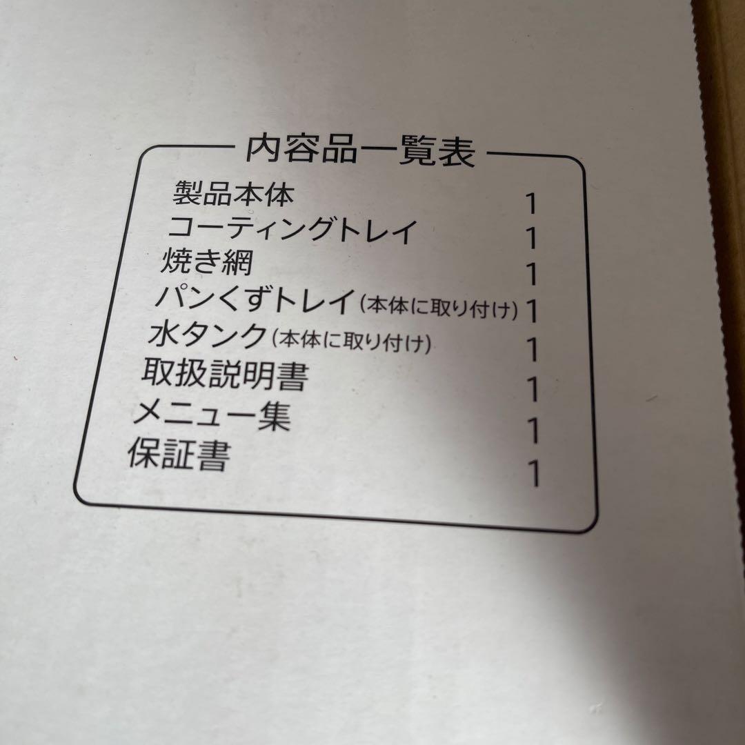 新品未使用　シャープ　SHARPウォーター　オーブン　ヘルシオ　グリエ　ホワイト