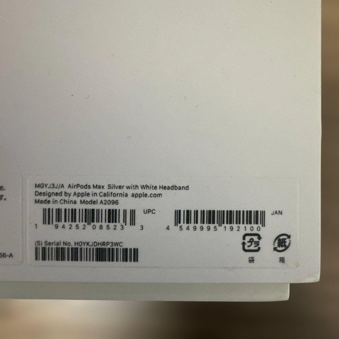 Apple AirPods Max シルバー ホワイトヘッドバンド