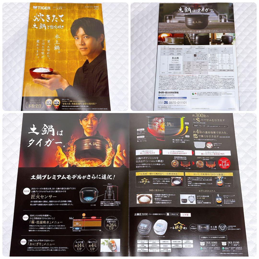 【未使用品】 タイガー 土鍋圧力 IH炊飯器 JPL-Y100KG 5.5合炊き