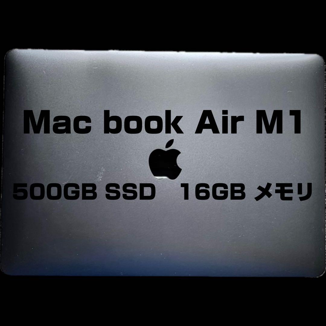 美品 MacBook Air M1 512GBSSD 16GBメモリ 13インチ