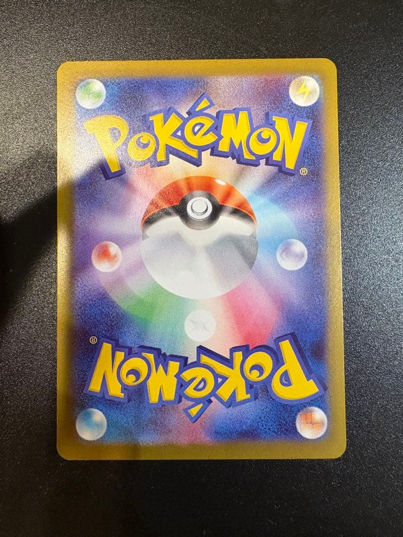 ポケモンカード　ニャース　SAR ムニキスゼロ収録