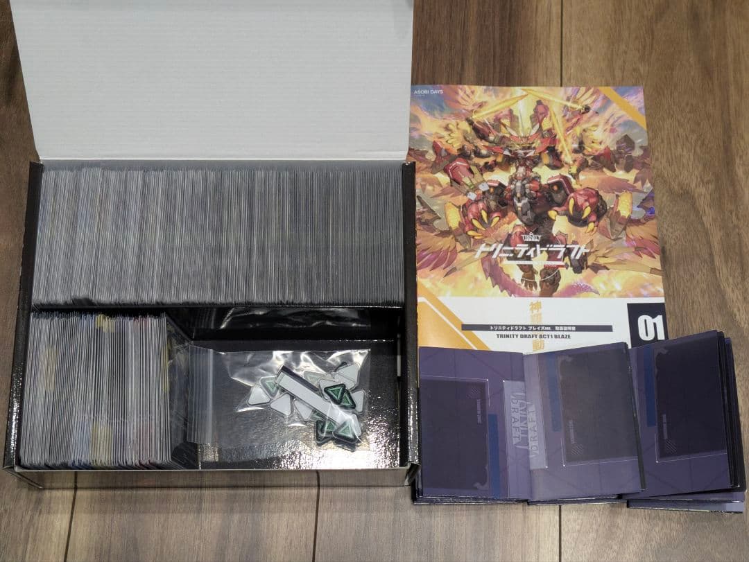 覆*ー様 トリニティドラフト ブレイズ/ファントム　Wセット　ファントムのみ未開