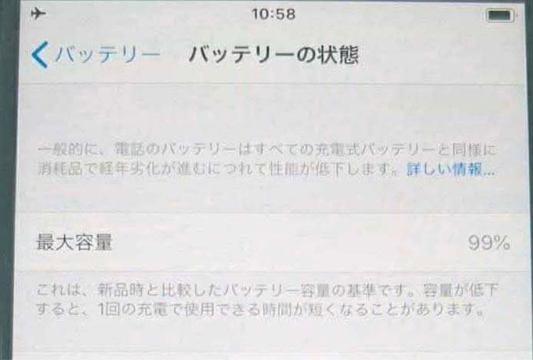 iPhone 12 128GB 美品 激安