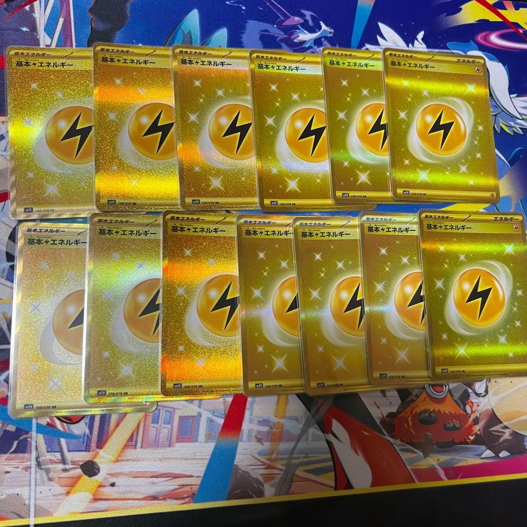 ポケモンカード　基本雷エネルギー UR SV1V 108/078 13枚セット
