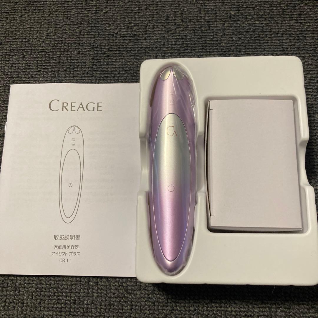 ヤーマン　クリアージュアイリフトプラス　CR-11