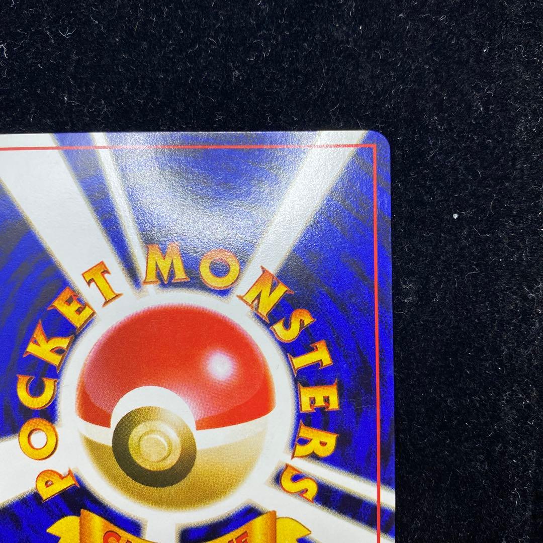 ゼニガメ　旧裏　No.007