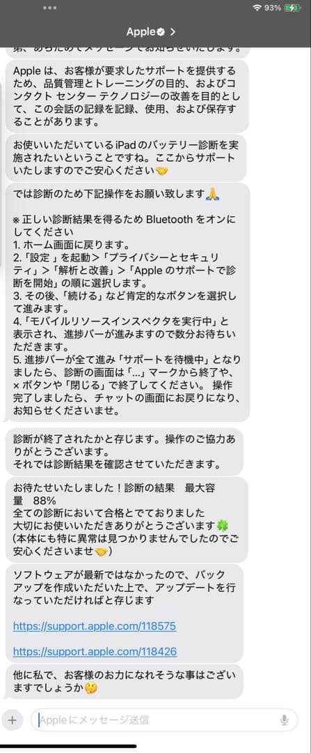 iPad Air 第4世代 Wi-Fiモデル 256GB グリーン