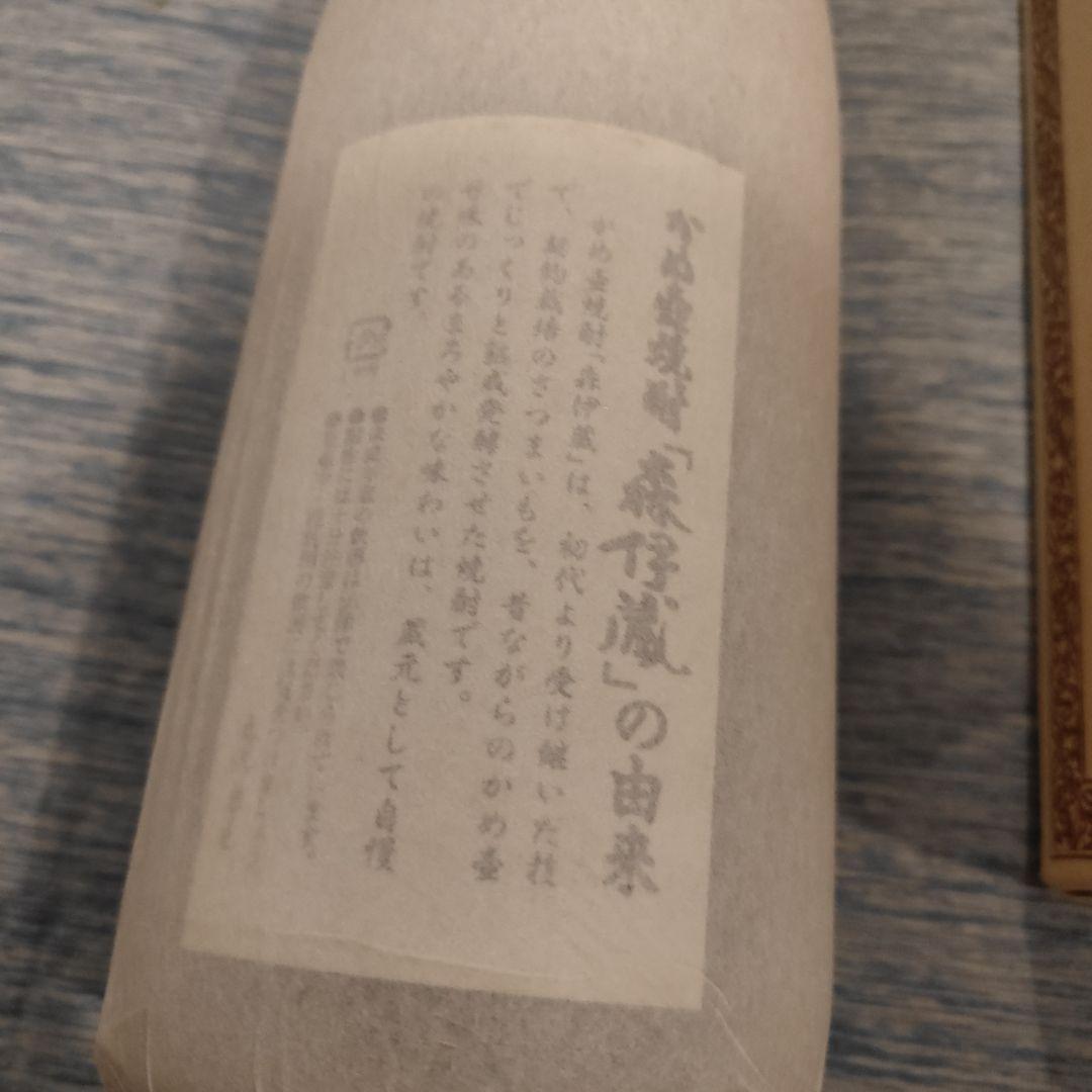 本格焼酎　森伊蔵、魔王　1.8リットル