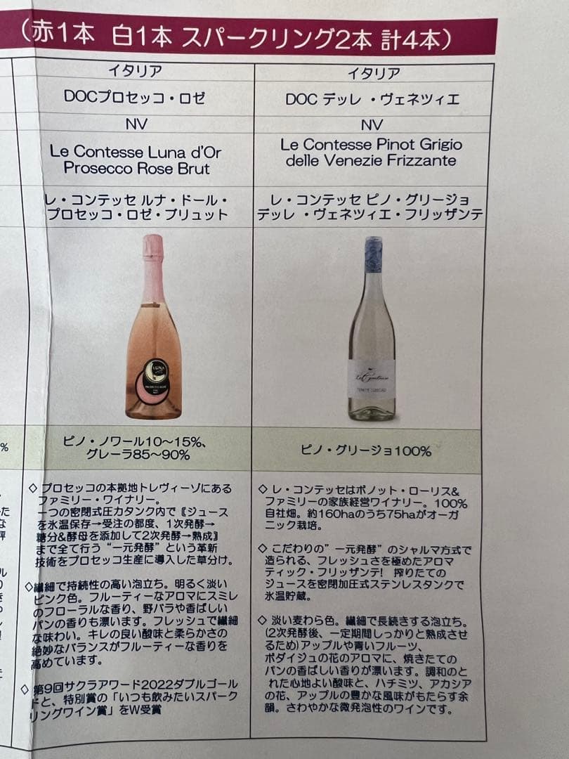 ヨーロッパ産　ワインセット 赤1本 白1本 スパークリング2本