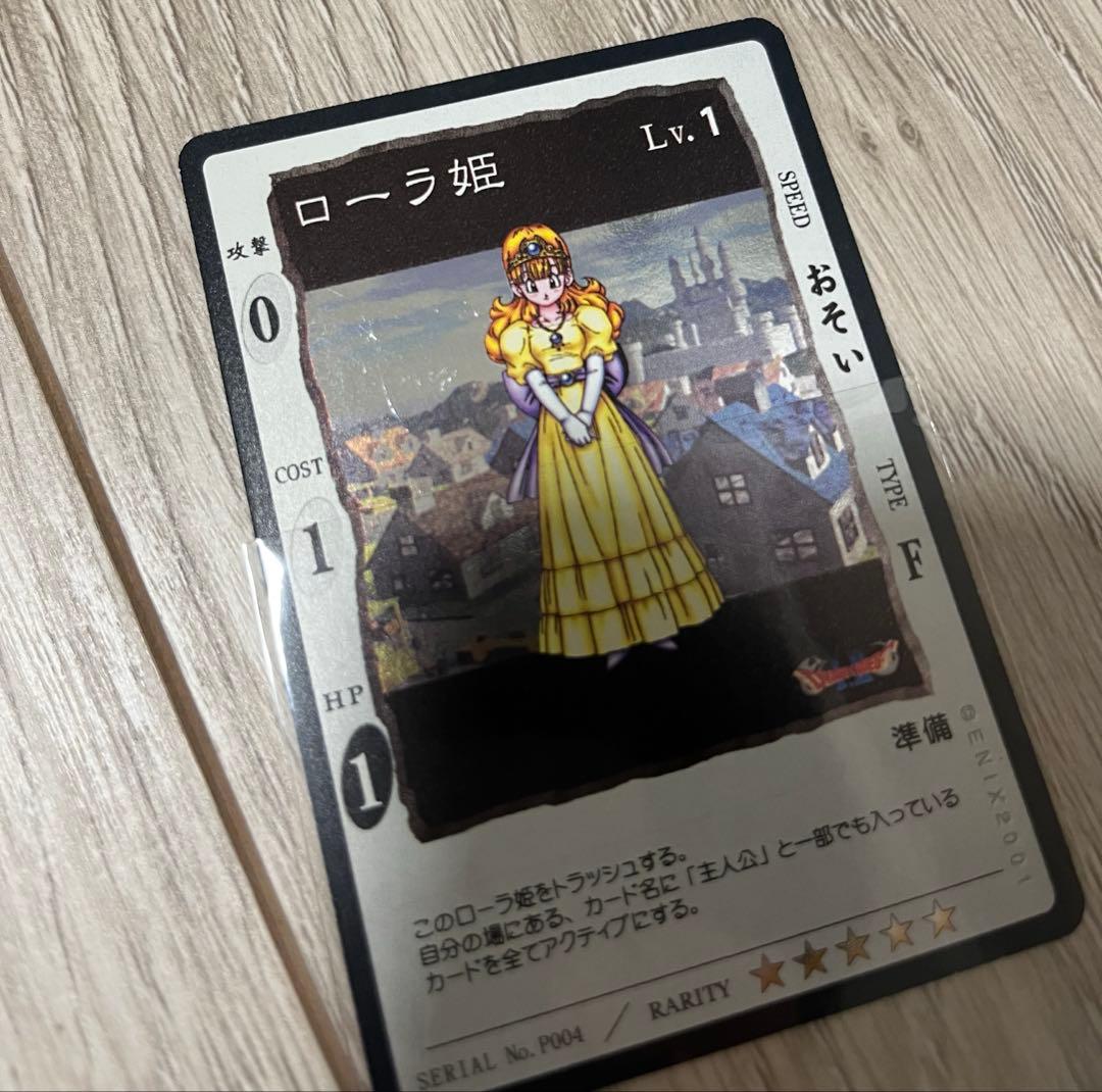 【希少レア】ドラゴンクエスト　カードゲーム　プロモ　セット売り