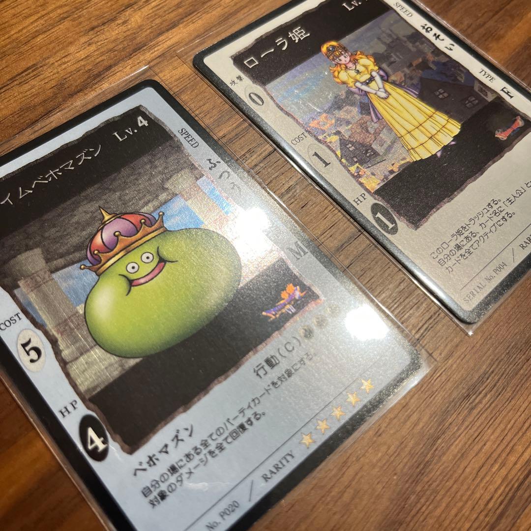 【希少レア】ドラゴンクエスト　カードゲーム　プロモ　セット売り