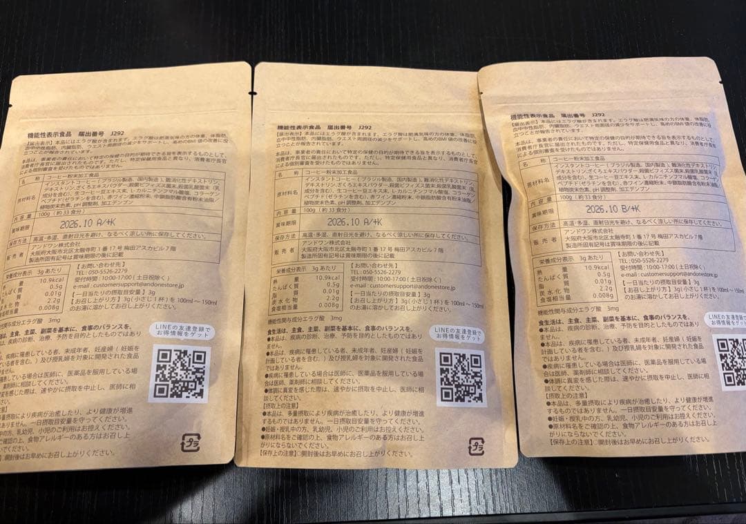 ひみつきち⭐︎　SLIM COFFEE 3袋セット