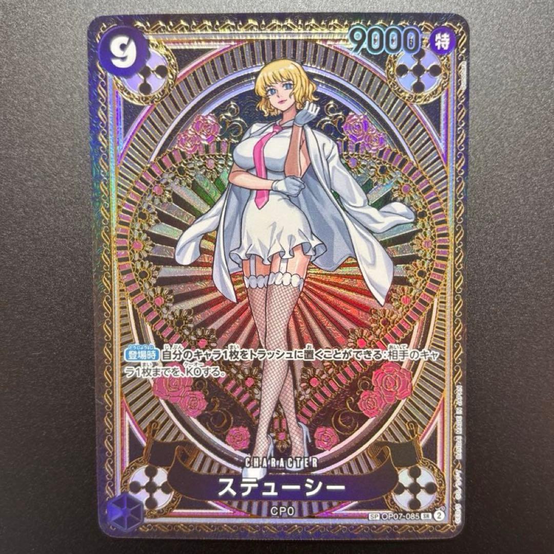 ステューシー sp スペシャルカード