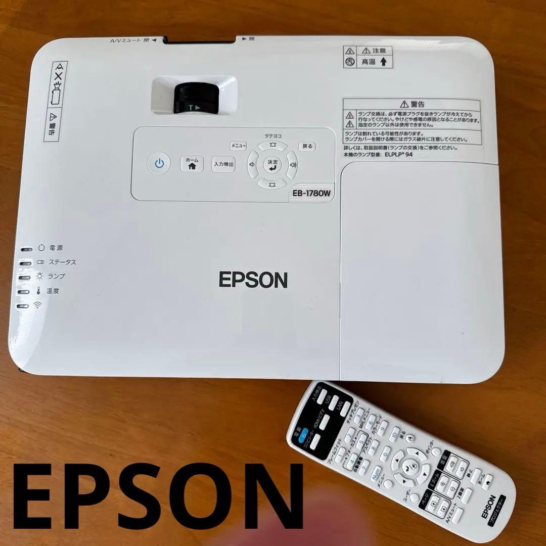 EPSON EB-1780W プロジェクター