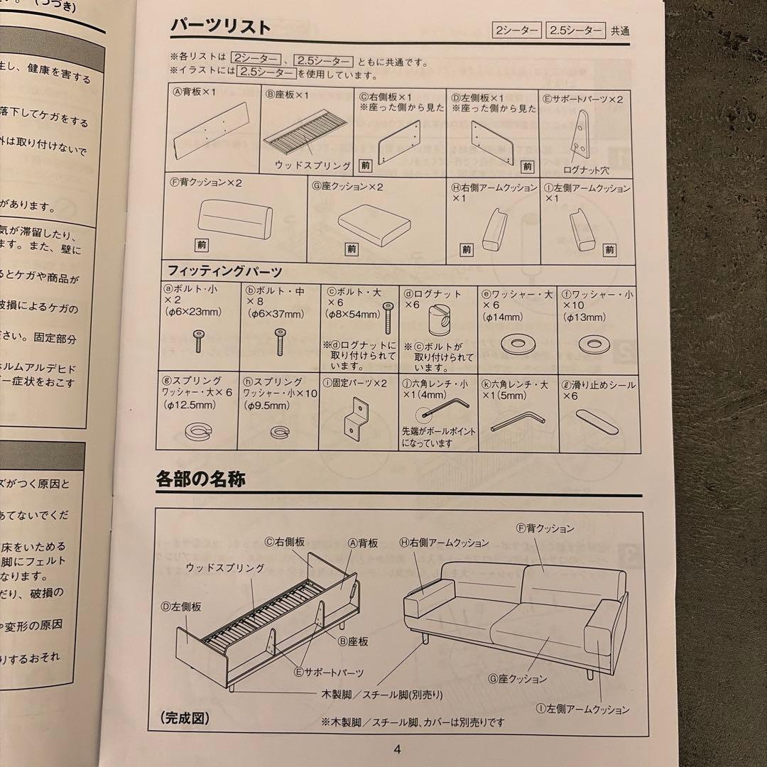 【最終値下げ】無印良品 木製ソファ オーク材 突板2.5 シーター