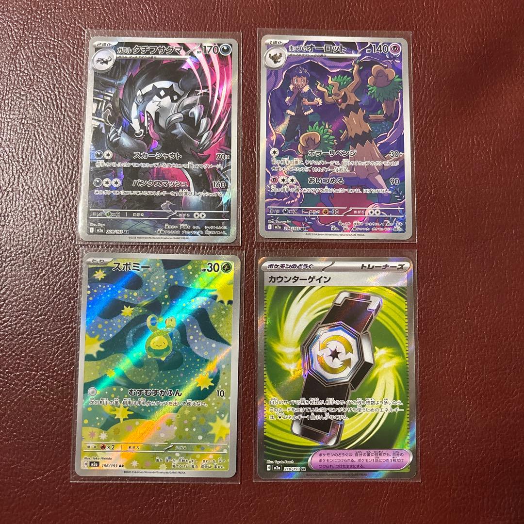 政*様 マリィのオーロンゲex SARメガゲンガーex MA他セット