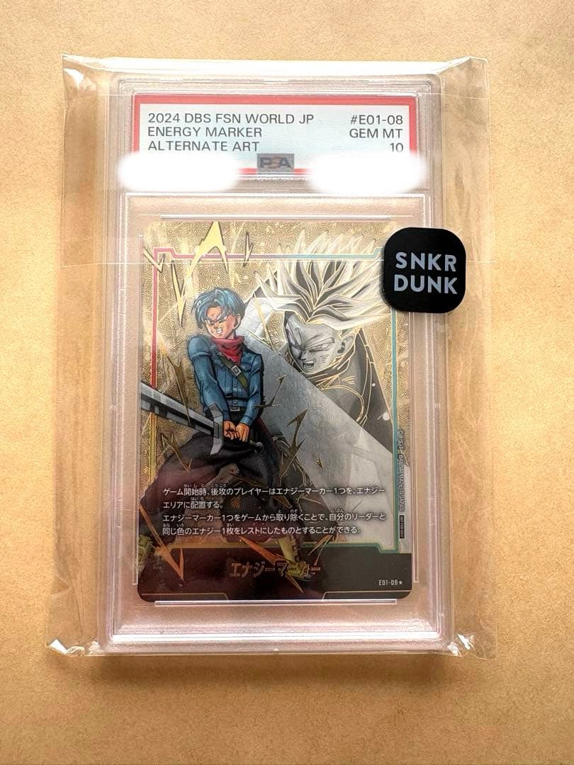 エナジーマーカー　トランクス　PSA10 ドラゴンボールフュージョンワールド③