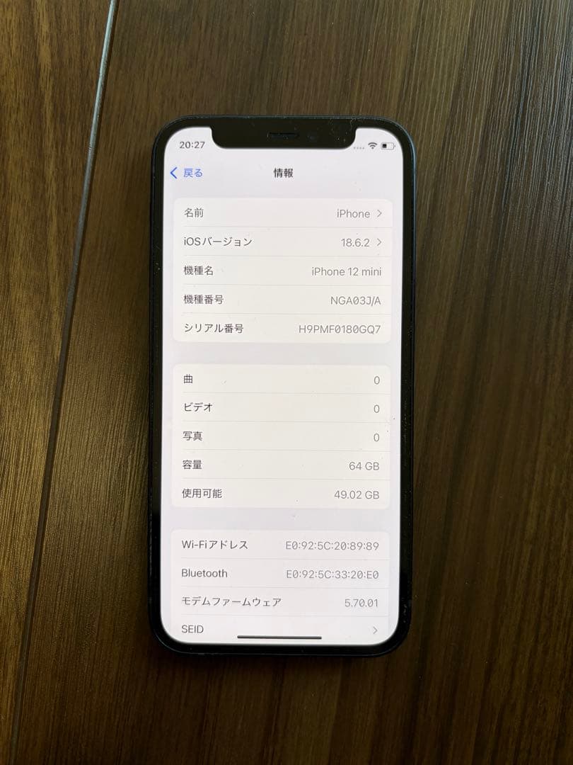 ★Apple iPhone 12 mini ブラック 64GB SIMフリー