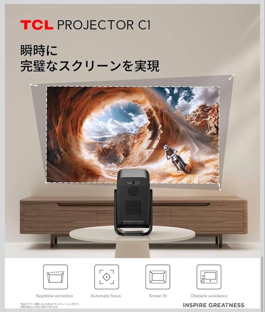 【極美品】TCLプロジェクターC1 ホームプロジェクター