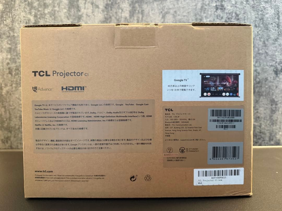 【極美品】TCLプロジェクターC1 ホームプロジェクター