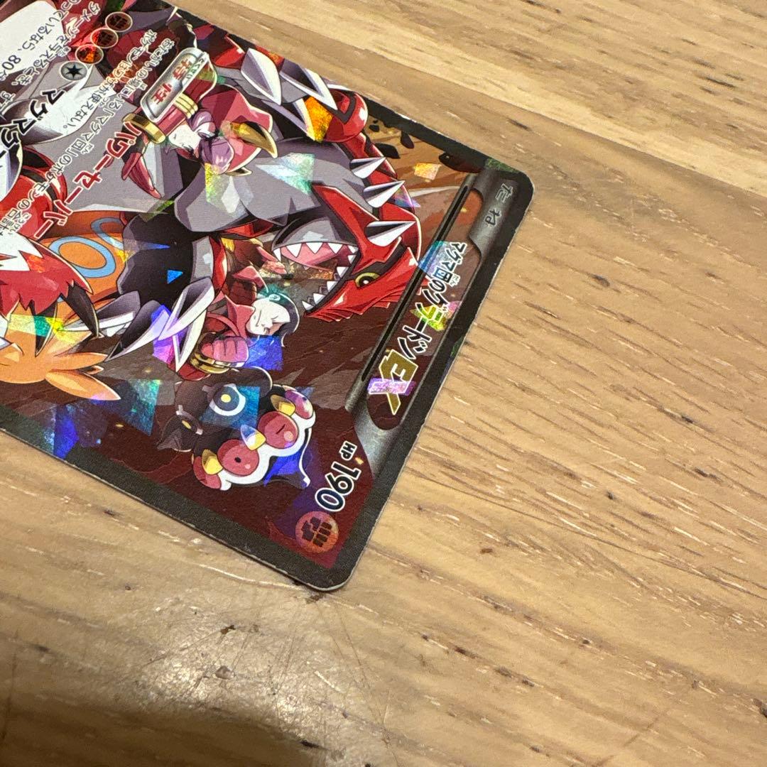 糸田最終値下げ！マグマックス・バードンEX HP190