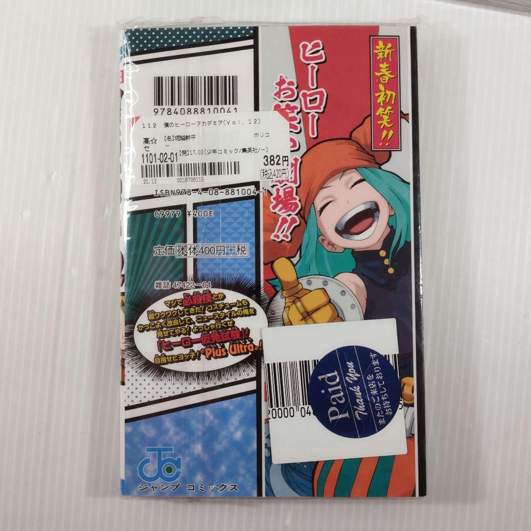 僕のヒーロアカデミア　全巻　1〜42巻　漫画　セット！