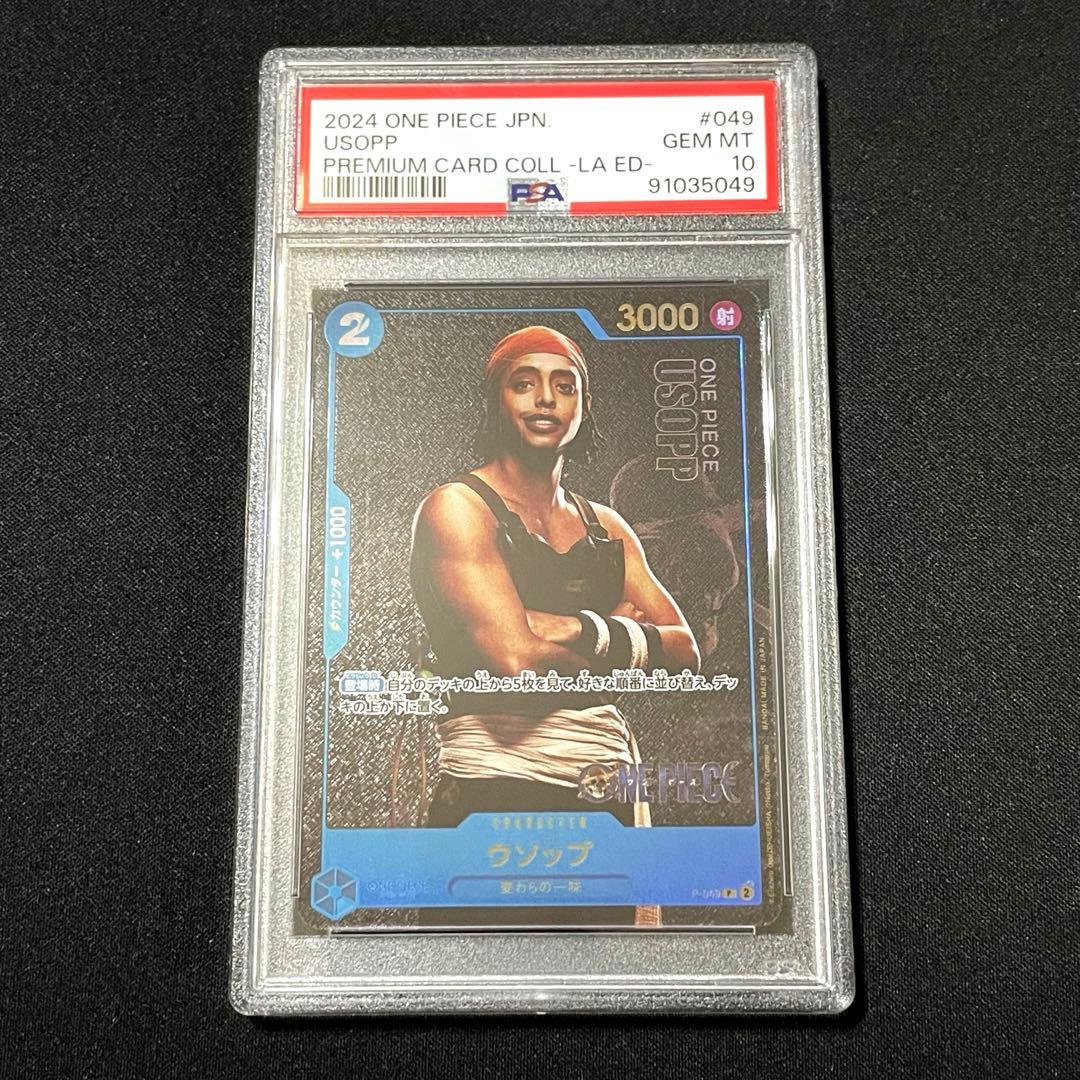【PSA10】 ウソップ 実写 P-049 プロモ