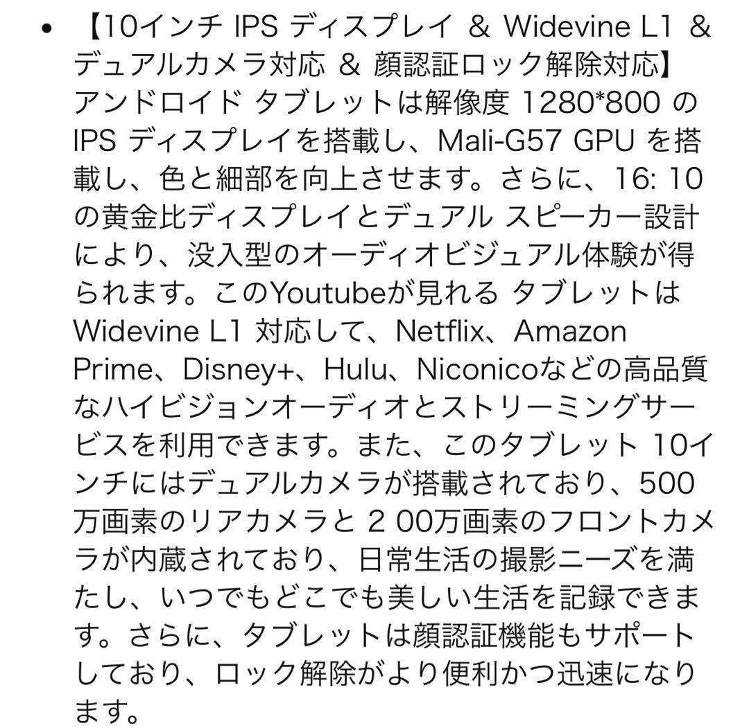 タブレット 10インチAndroid 14 12GB+128GB 2TB拡張
