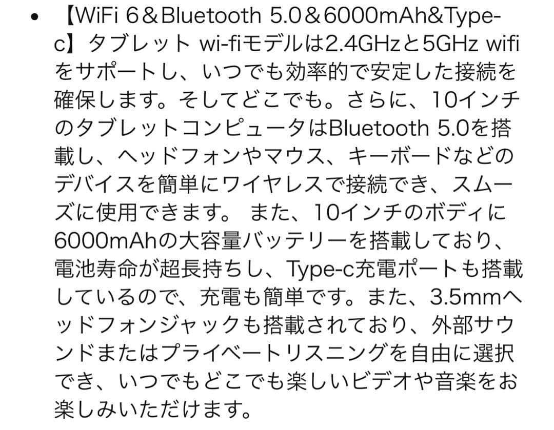 タブレット 10インチAndroid 14 12GB+128GB 2TB拡張