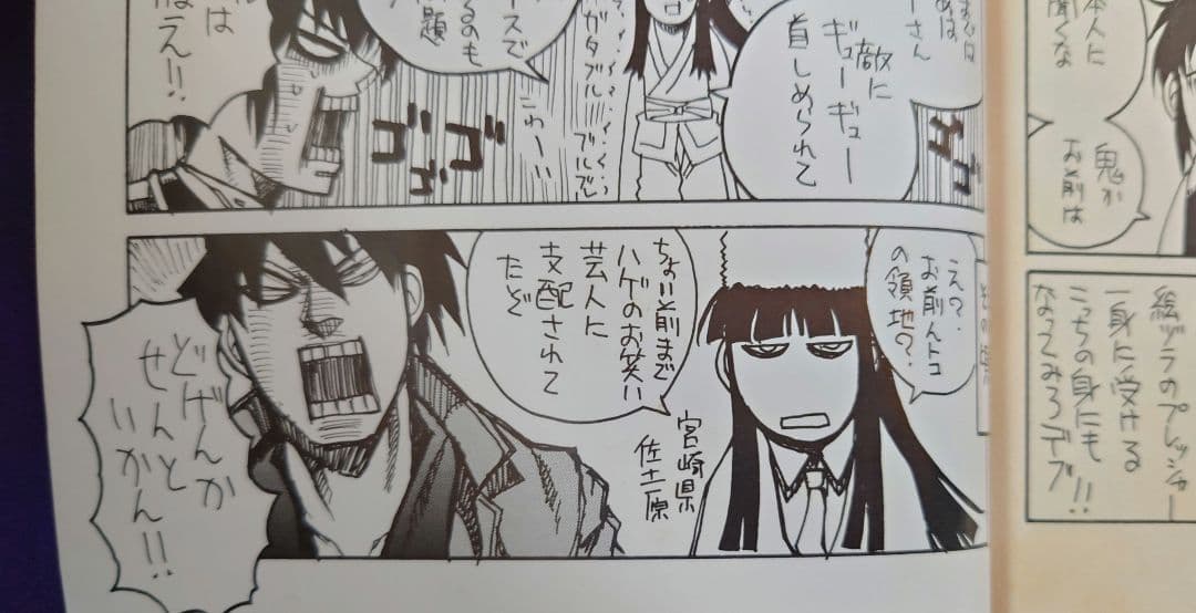 プレミア本　ヘルシング外伝　ヤングキングアワーズ2012年2月号