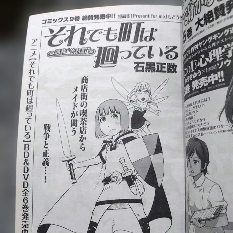 プレミア本　ヘルシング外伝　ヤングキングアワーズ2012年2月号