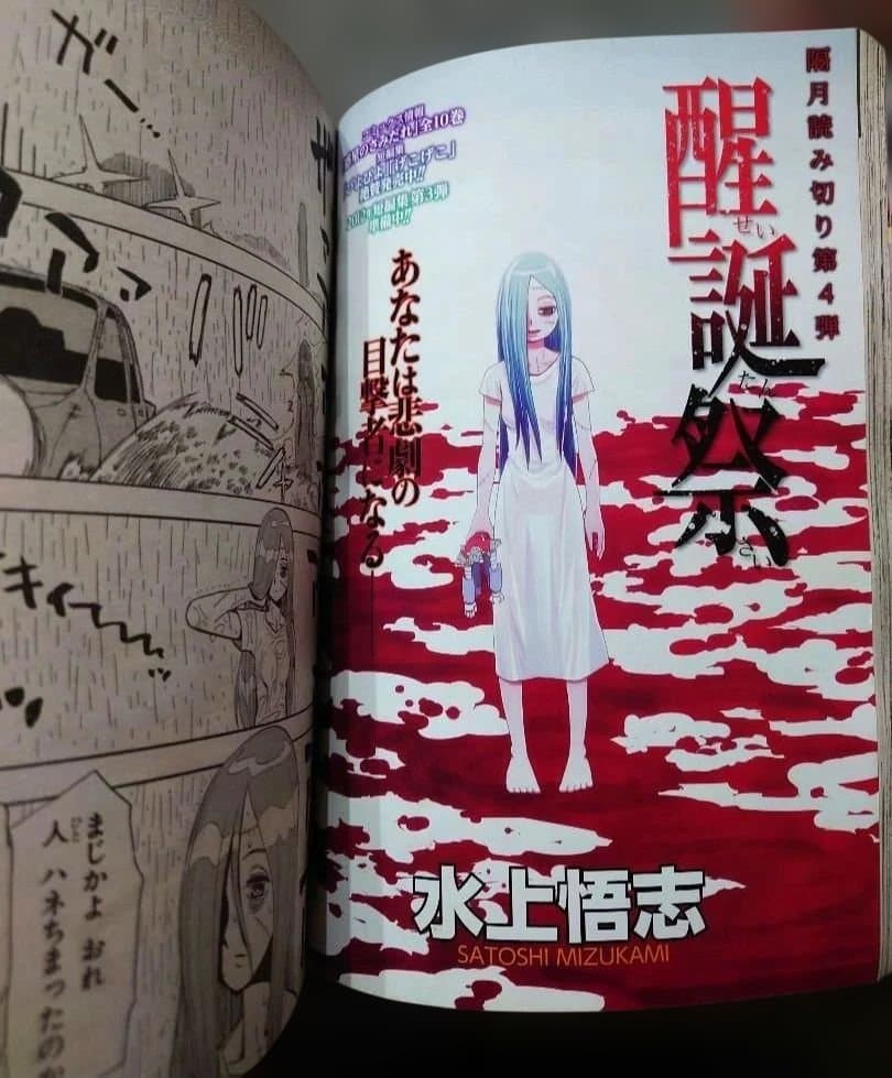 プレミア本　ヘルシング外伝　ヤングキングアワーズ2012年2月号