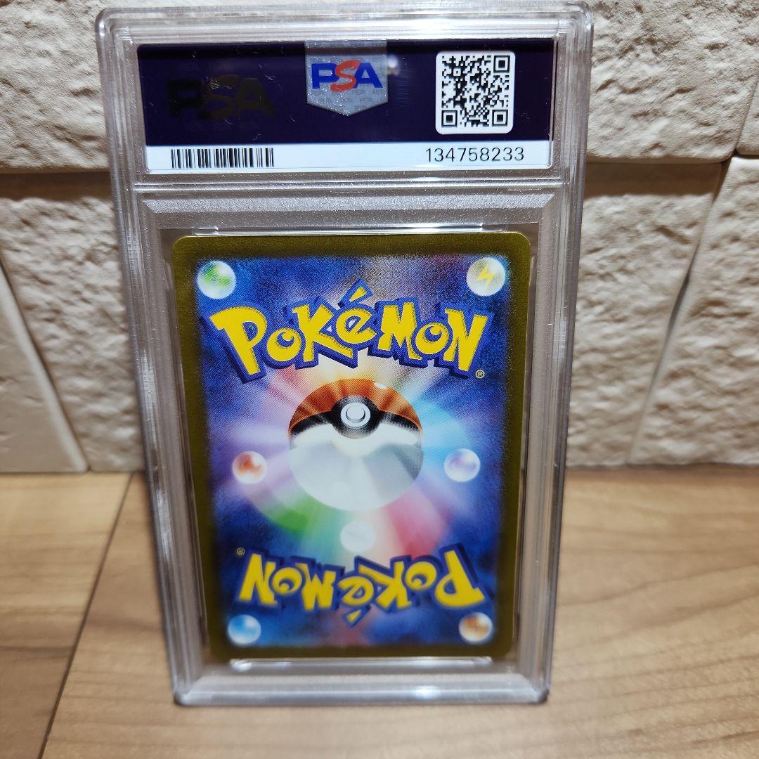 ス*ド様 ピカチュウ AR SV2a ポケモンカード151 173/165　PS