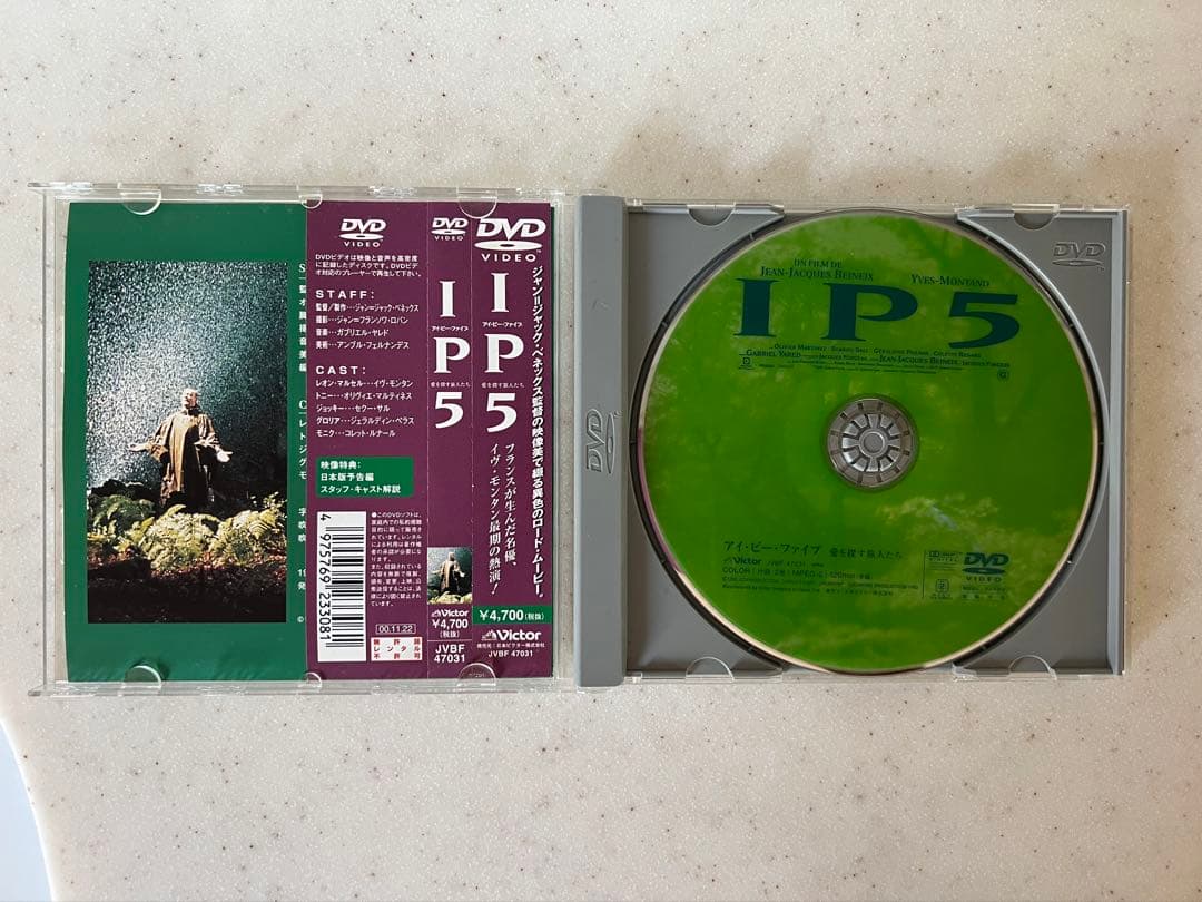 IP5 ジャン=ジャック・べネックスJEAN-JACK BEINEIX