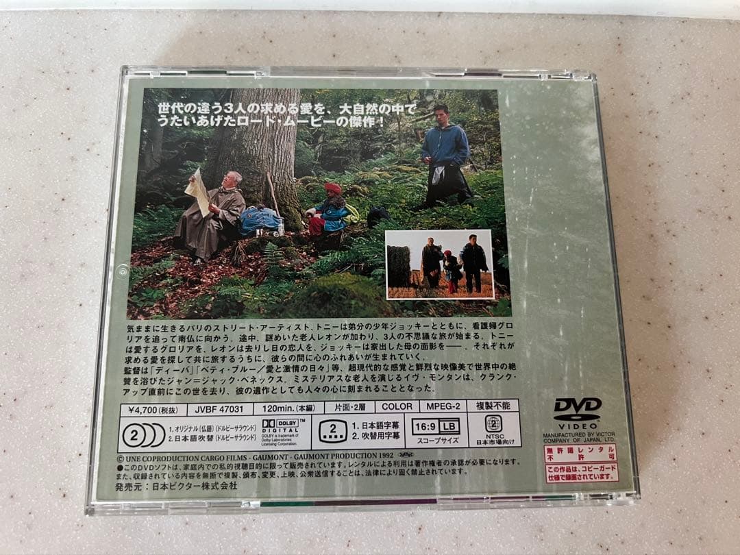 IP5 ジャン=ジャック・べネックスJEAN-JACK BEINEIX