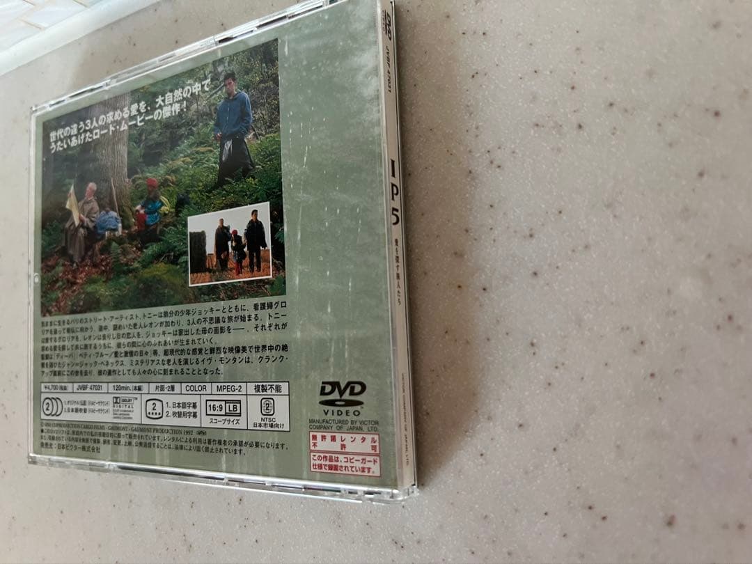 IP5 ジャン=ジャック・べネックスJEAN-JACK BEINEIX