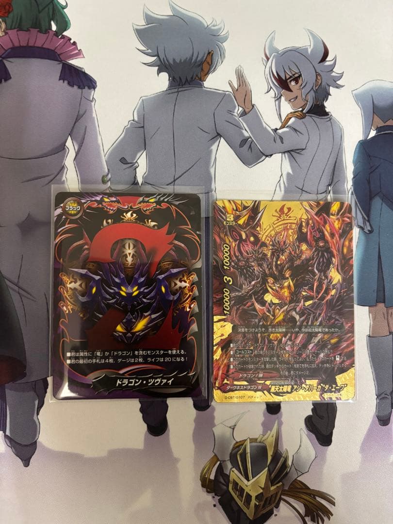 バディファイト 原作再現　ドラゴンツヴァイデッキ アジ・ダハーカ ガエン