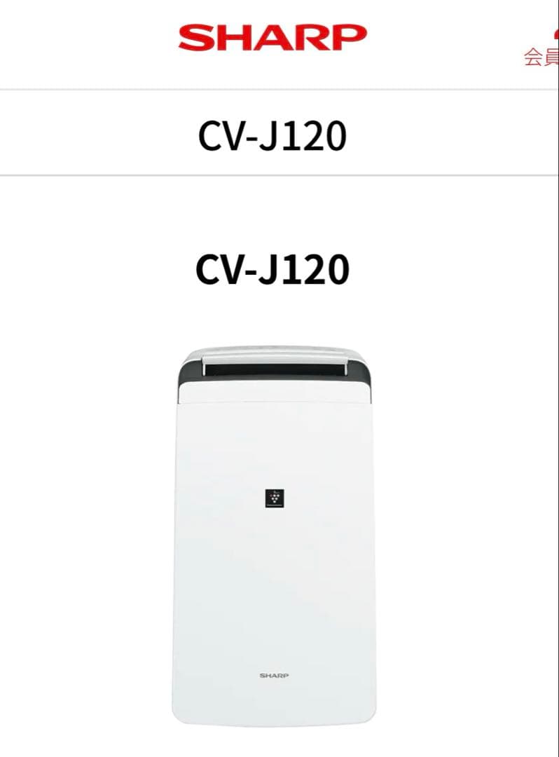 シャープ 衣類乾燥機2020年製