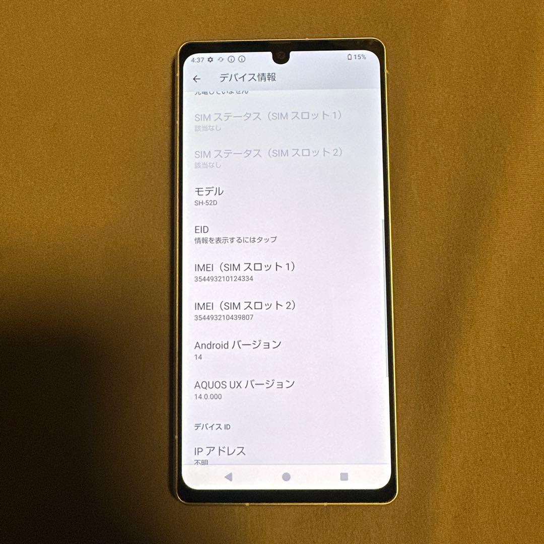 専用 AQUOS R8 256GB SH-52D SIMフリー 3