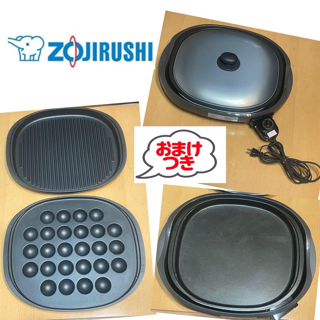 EA-BT 45 象印ホットプレート 3WAY これからのパーティシーズンに是非