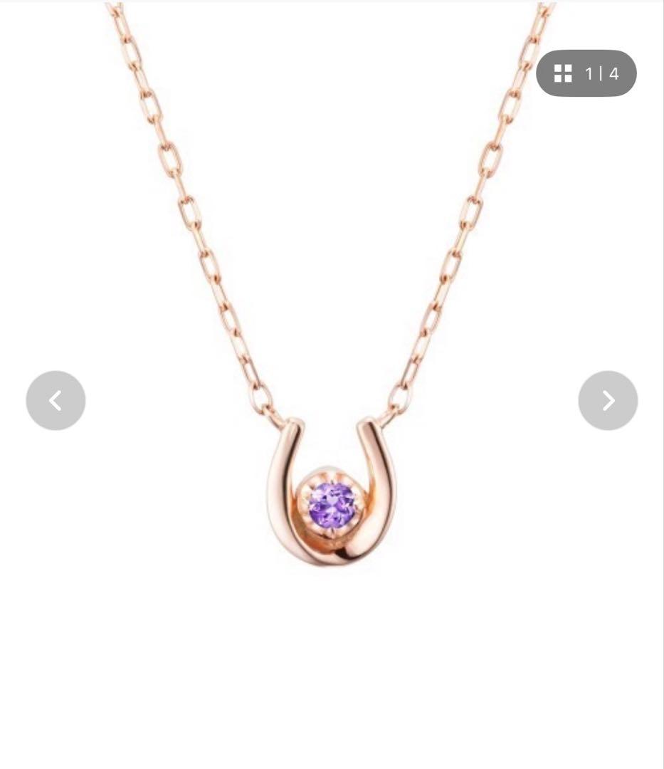 ４℃ K10ピンクゴールド 馬蹄ネックレス （2月誕生石アメジスト）