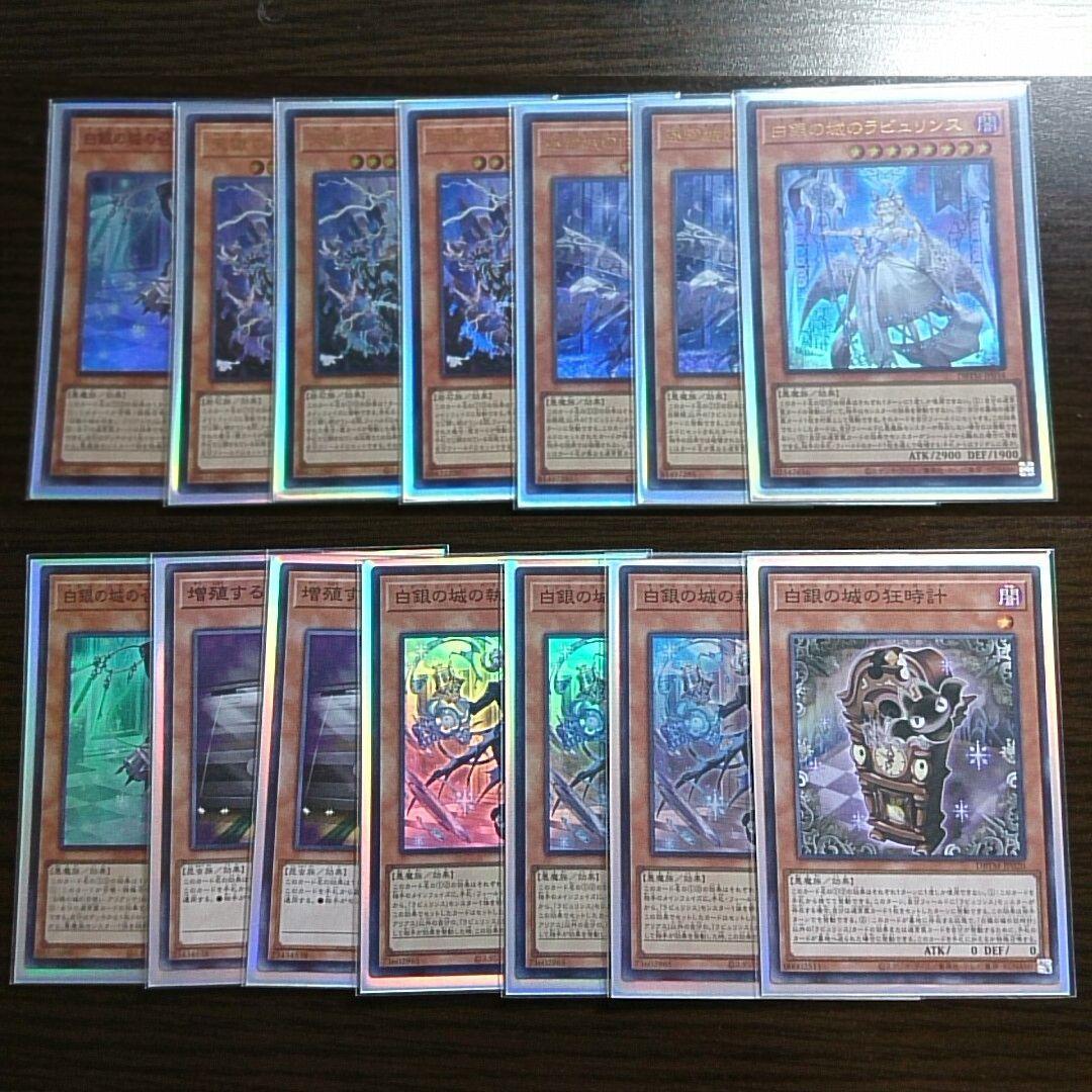 遊戯王【ラビュリンス】デッキ 白銀の城の召使いアリアーヌ スリーブ付 a