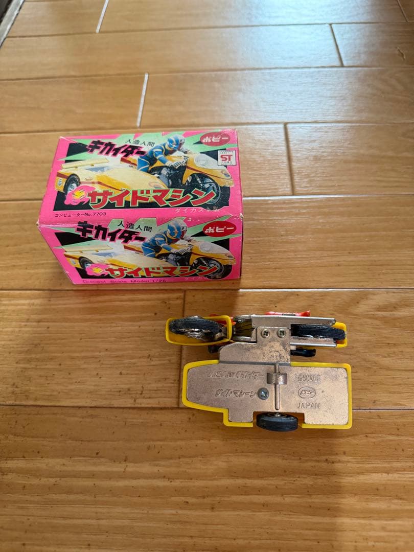 キカイダー サイドマシン ミニカー