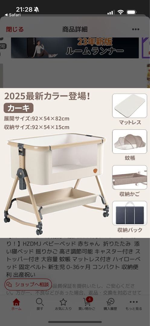 たそ☆HZDMJ ベビーベッド カーキ　ベージュ　美品