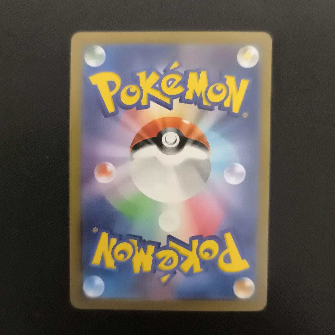 リザードンex SAR SV4a シャイニートレジャーex 349/190