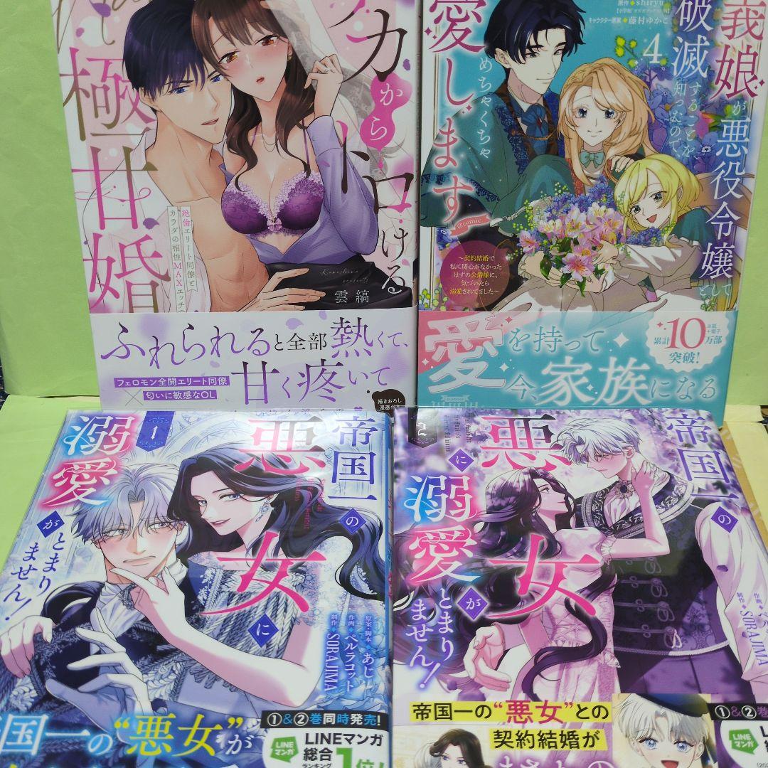 kitty@プロフィール必読♡コミック